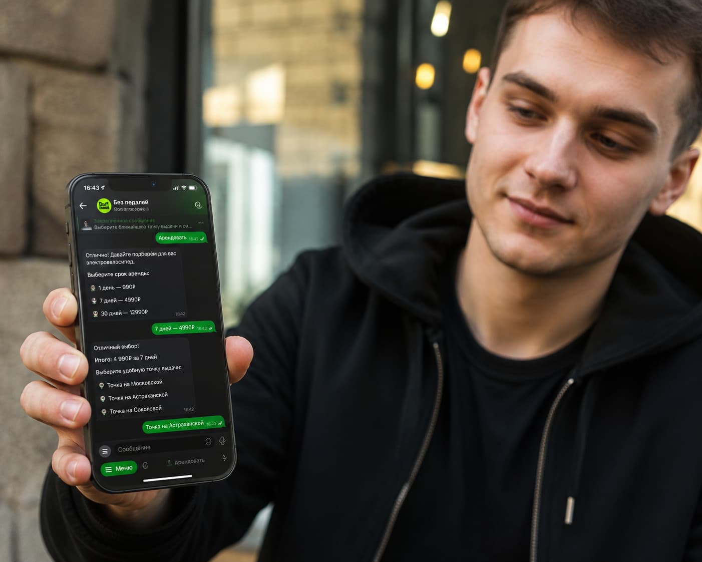 Telegram бот Без педалей